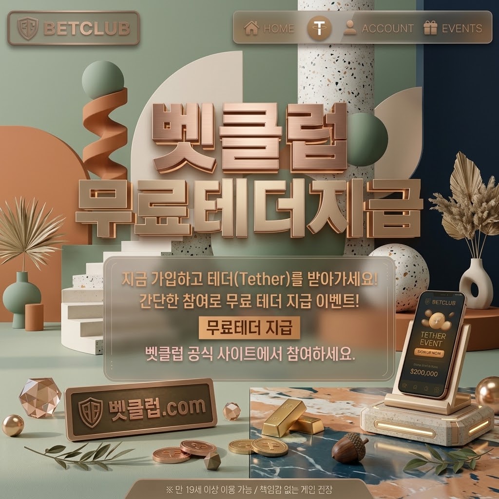 토토사이트, 토토커뮤니티, 베트맨, 와이즈토토, 메이저사이트 메인 이미지